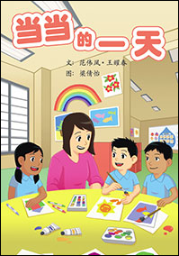 K1-Chinese-NEL-Big-Book-3.png