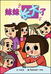 K2-Chinese-NEL-Big-Book-2.png