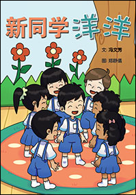 K2-Chinese-NEL-Big-Book-6.png
