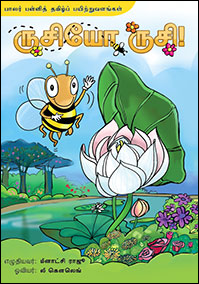 K1-Tamil-NEL-Big-Book-12.png