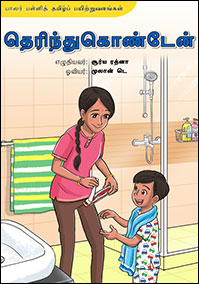 K2-Tamil-NEL-Big-Book-13.png